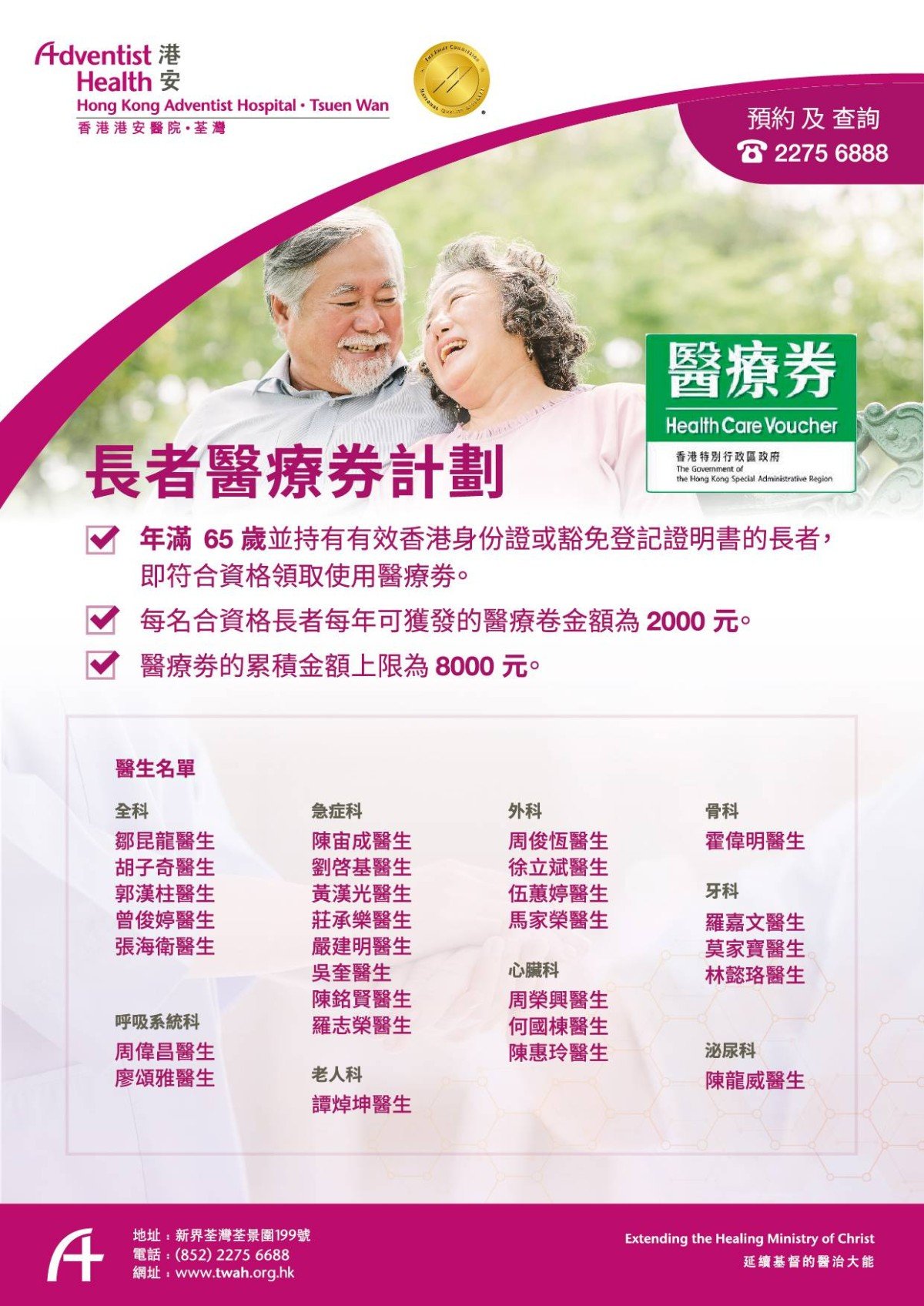 Health Care Voucher_CHI_20230224_version 1